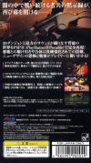Shin Megami Tensei: Devil Summoner Box Art Back